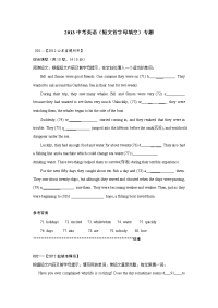 武汉英语中考复习2013首字母填词28篇1