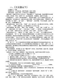 河北中考古诗词鉴赏20首最新整理