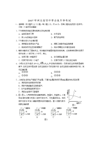 河北省历年中考理综真题及答案