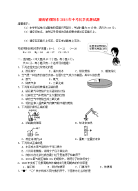湖南邵阳市2018中考化学真题试题含答案解析