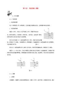 物理中考基础篇光的折射凸透镜成像附强化训练题附答案
