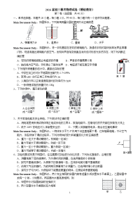 西工大附中中考物理模拟试卷