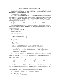 苏科版中考数学专题复习解析双曲线与几何图形问题