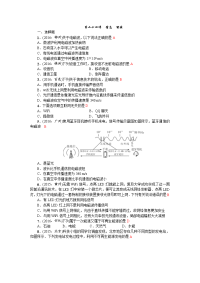 聚焦中考中考物理甘肃地区总复习考点聚焦  信息  能源
