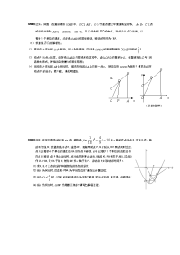 近九年黄冈市中考数学压轴题