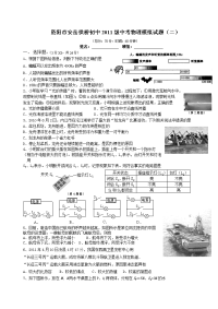 资阳市安岳拱桥初中级中考物理模拟试题二