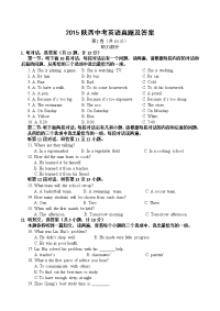 陕西中考英语试题及答案