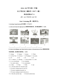 长宁等区2017中考英语二模