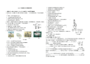 陕西省2019中考物理真题