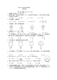 黑龙江省哈尔滨市中考数学试题及答案Word版