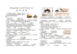黑龙江省龙东地区中考历史试题word含答案