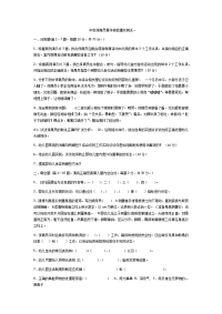 中级保育员操作技能模拟测试一