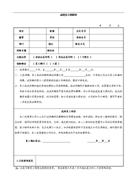 试用员工到职单