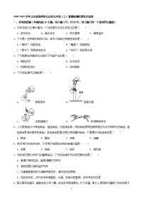 2020-2021学年江苏省扬州市宝应县九年级（上）暑期检测反馈化学试卷（解析版）
