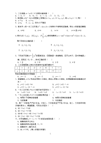 人教版九年级（上）数学二次函数专练