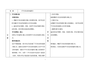 五年级上册数学教案-6平行四边形的面积｜冀教版 (2)