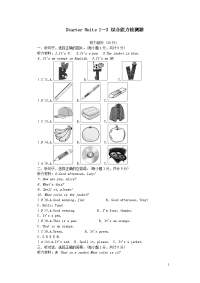 人教新目标版七年级英语上册单元综合能力检测题全套（含答案）