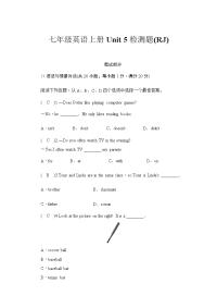 七年级英语上册Unit 5检测题(RJ)