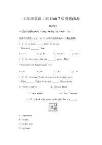 七年级英语上册Unit 7检测题(RJ)