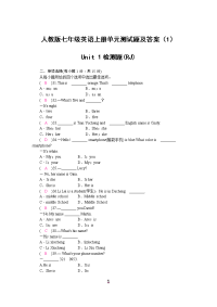 人教版七年级英语上册单元测试题及答案（1）