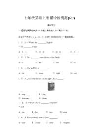 七年级英语上册期中检测题(RJ)
