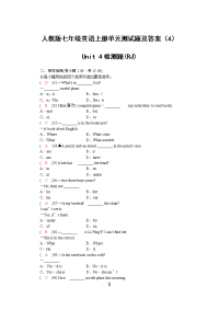 人教版七年级英语上册单元测试题及答案（4）