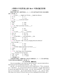 人教版七年级英语上册 Unit 9测试题及答案