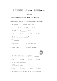 七年级英语上册Unit 2检测题(RJ)