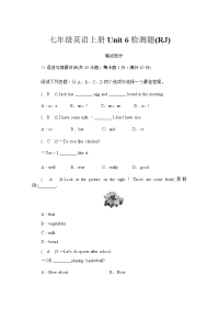 七年级英语上册Unit 6检测题(RJ)