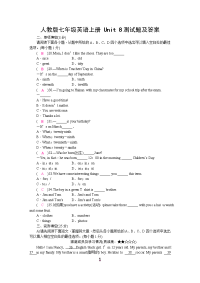 人教版七年级英语上册 Unit 8测试题及答案