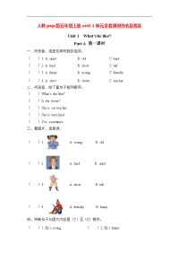 人教pep版五年级上册英语全册课时作业本全套及答案