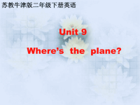 牛津译林苏教版小学英语二下《Unit 9 Where`s the plane》PPT课件