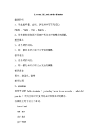 Lesson 21 教案（1）