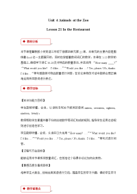 Unit 4 Lesson 21