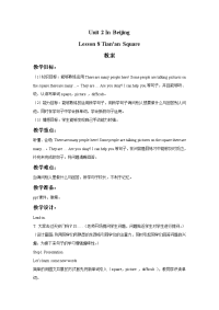 Lesson 8 教案（3）