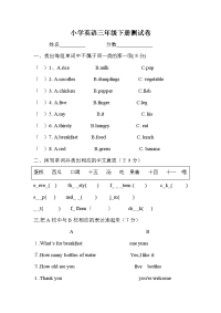 小学英语三年级下册测试卷