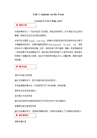 Unit 1 Lesson 6