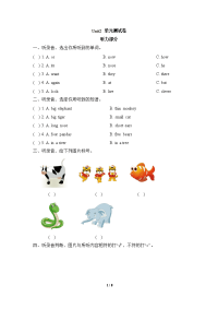 Unit2 单元测试卷