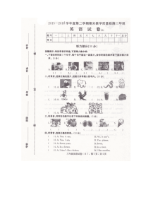 2015-2016学年三年级英语下册期末教学质量检测
