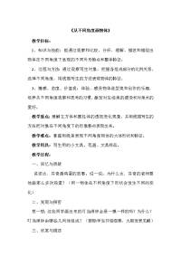 四年级下册美术教案-2