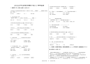 2019-2020学年江苏省宿迁市宿豫区七年级（上）期中英语试卷