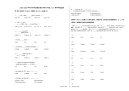 2019-2020学年北京市东城区景山学校七年级（上）期中英语试卷