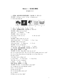 外研版七年级英语上册单元期中期末综合能力测试题全套（附答案）