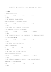 2020-2021年初一英语上册同步练 Unit 5 Do you have a soccer ball？ B
