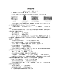 部编九年级历史上册期末测试题（含答案）新人教版