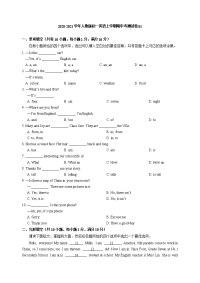 2020-2021学年人教版初一英语上学期期中考测试卷01