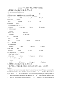 2020-2021学年人教版初一英语上学期期中考测试卷02