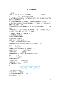 苏教版五年级数学上册全册单元综合测试卷（附答案）