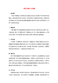 五年级数学上册一小数除法精打细算说课稿北师大版