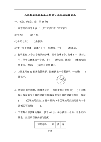 2020年秋人教版五年级数学上册第4单元达标检测卷（含答案）